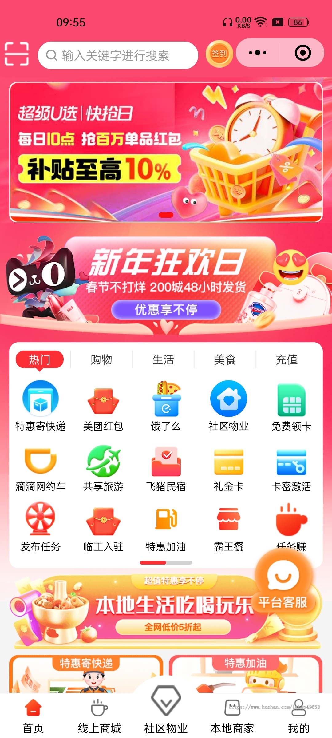 商城小程序系统源码电子处方分销推广
