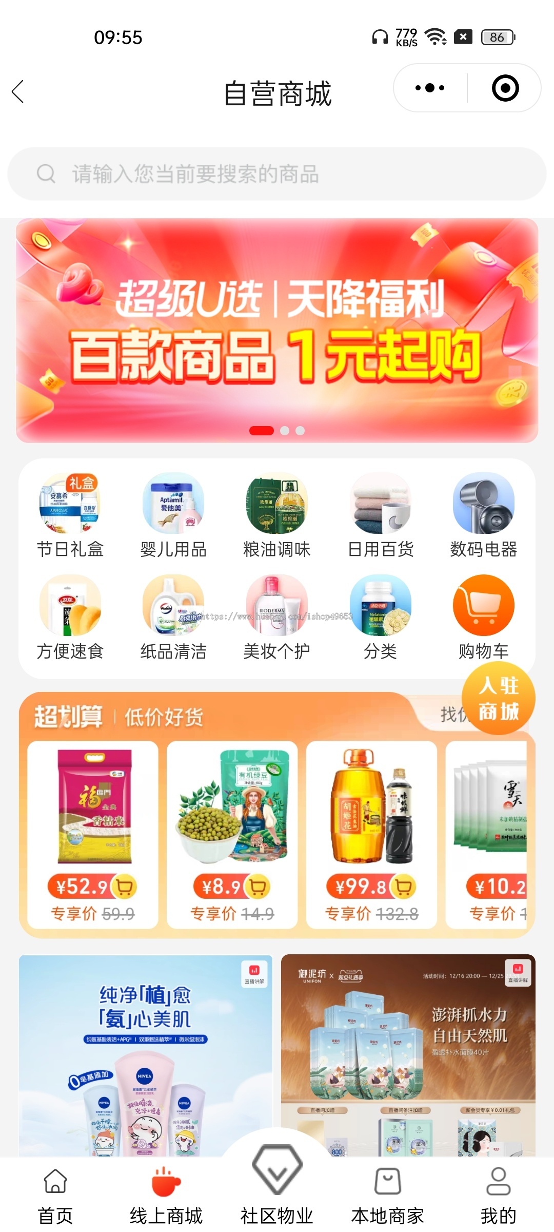 商城小程序系统源码电子处方分销推广