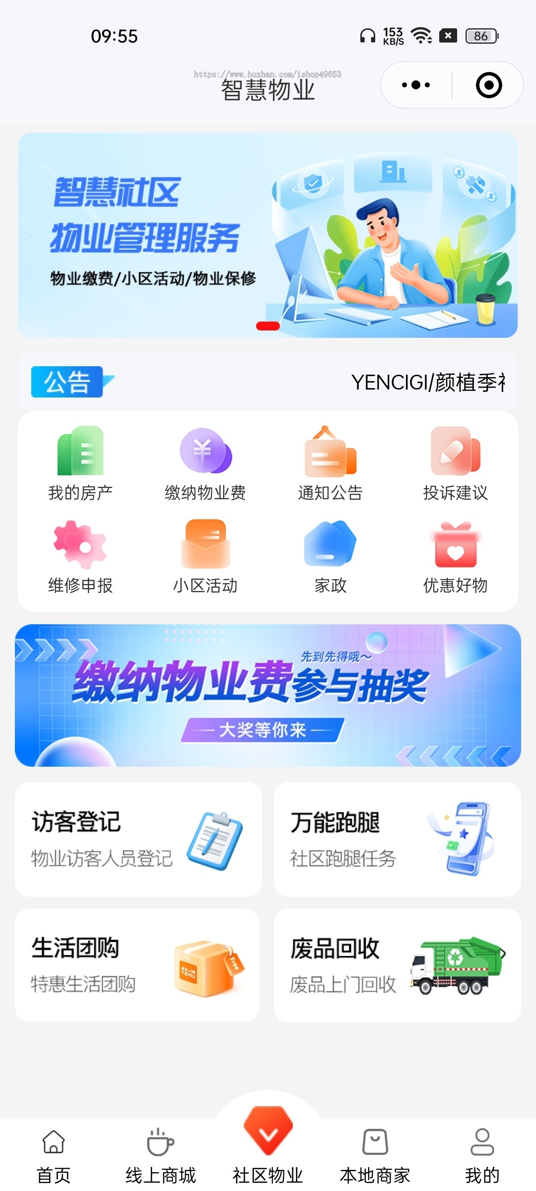 商城小程序系统源码电子处方分销推广