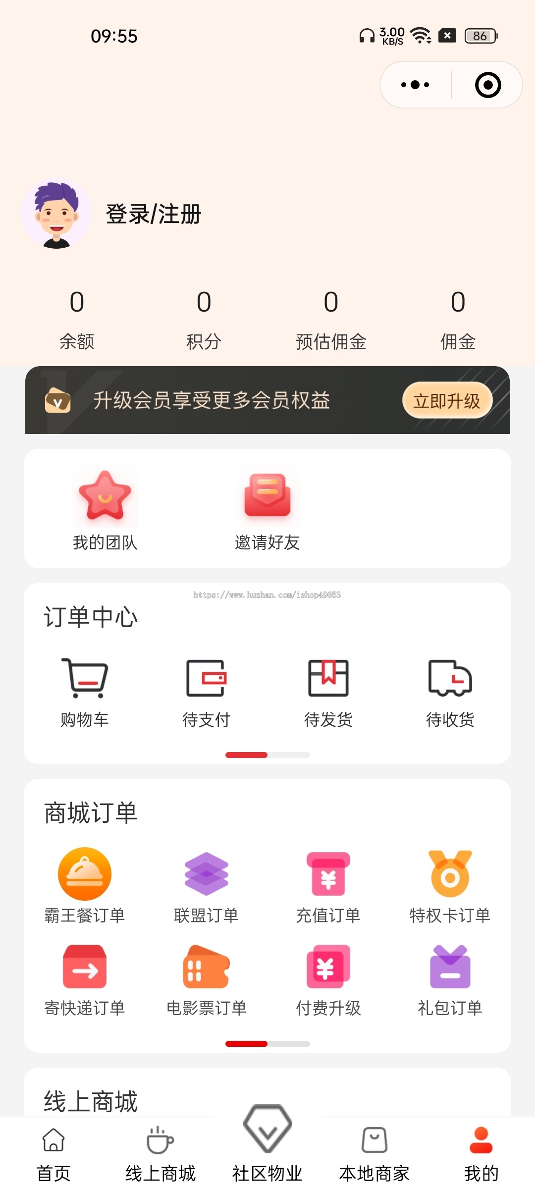 商城小程序系统源码电子处方分销推广