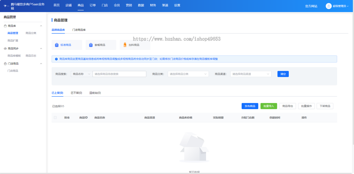 商城小程序系统源码电子处方分销推广