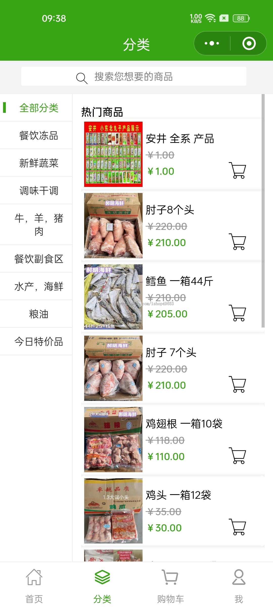 社区团购团长拼团群接龙供应商新零售分销商城购物生鲜微信小程序系统源码
