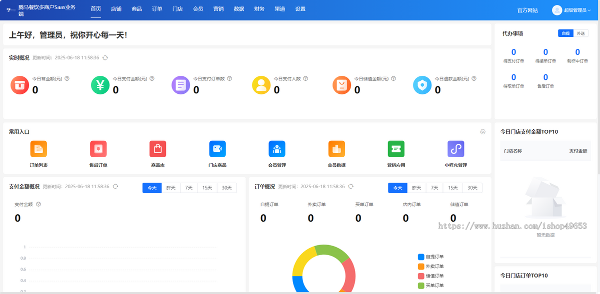 社区团购团长拼团群接龙供应商新零售分销商城购物生鲜微信小程序系统源码