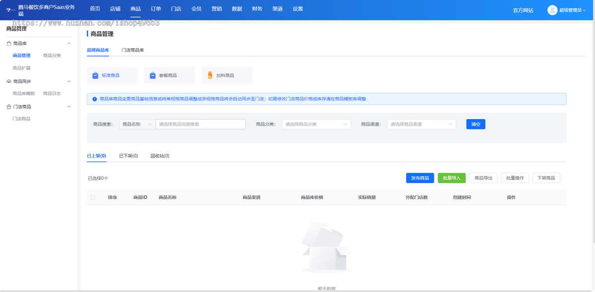 社区团购团长拼团群接龙供应商新零售分销商城购物生鲜微信小程序系统源码
