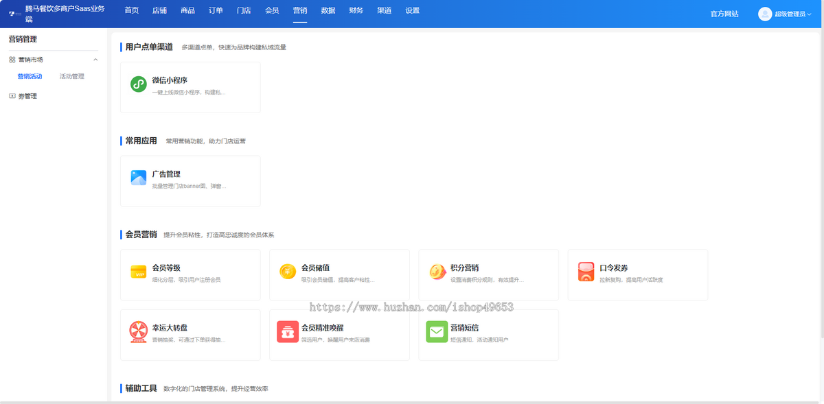 社区团购团长拼团群接龙供应商新零售分销商城购物生鲜微信小程序系统源码