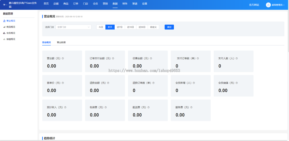 社区团购团长拼团群接龙供应商新零售分销商城购物生鲜微信小程序系统源码