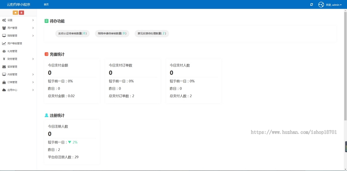 云豹游戏陪 玩小程序源码,陪 玩小程序系统,h5陪 玩系统开发