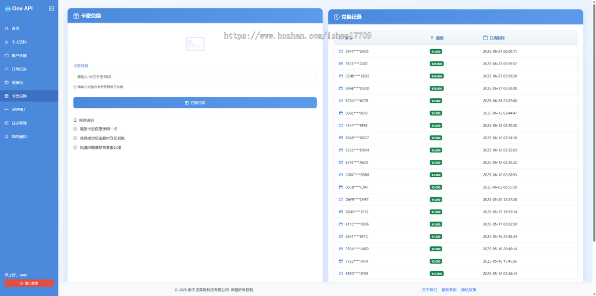OneAPI企业级接口管理系统1.0.1已经更新!修复DOC文档页面的问题