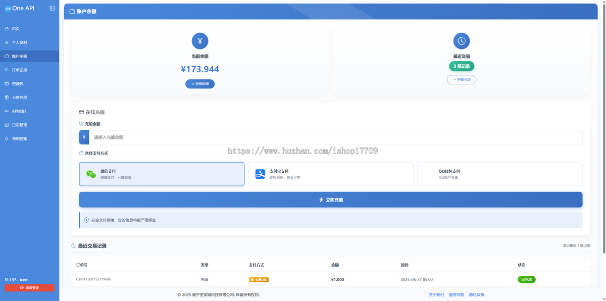 OneAPI企业级接口管理系统1.0.1已经更新!修复DOC文档页面的问题