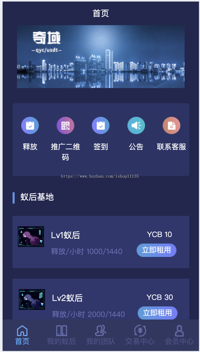 【升级版】疯狂蚂蚁区块链模式源码区块链模式全开源可二开可封装APP