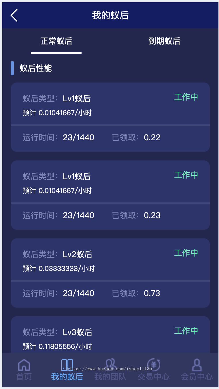 【升级版】疯狂蚂蚁区块链模式源码区块链模式全开源可二开可封装APP