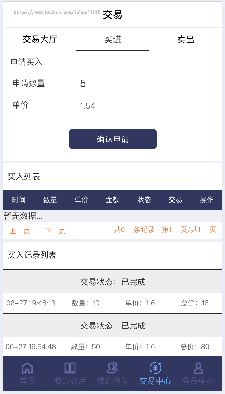 【升级版】疯狂蚂蚁区块链模式源码区块链模式全开源可二开可封装APP