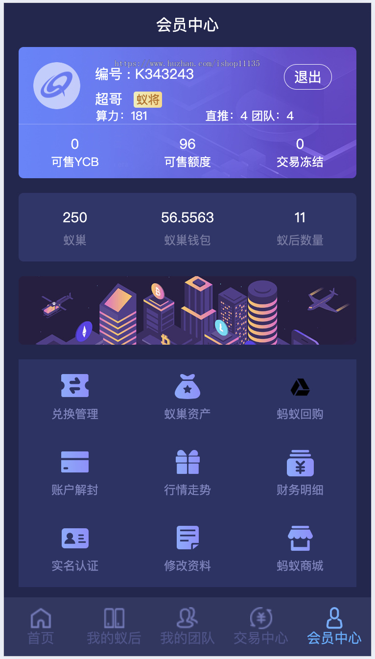 【升级版】疯狂蚂蚁区块链模式源码区块链模式全开源可二开可封装APP