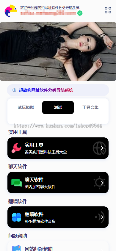 网址软件分类导航系统/软件下载源码,APP分发站引导,导航页平台-站点导航
