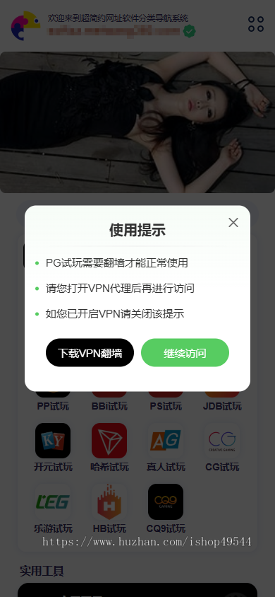 网址软件分类导航系统/软件下载源码,APP分发站引导,导航页平台-站点导航