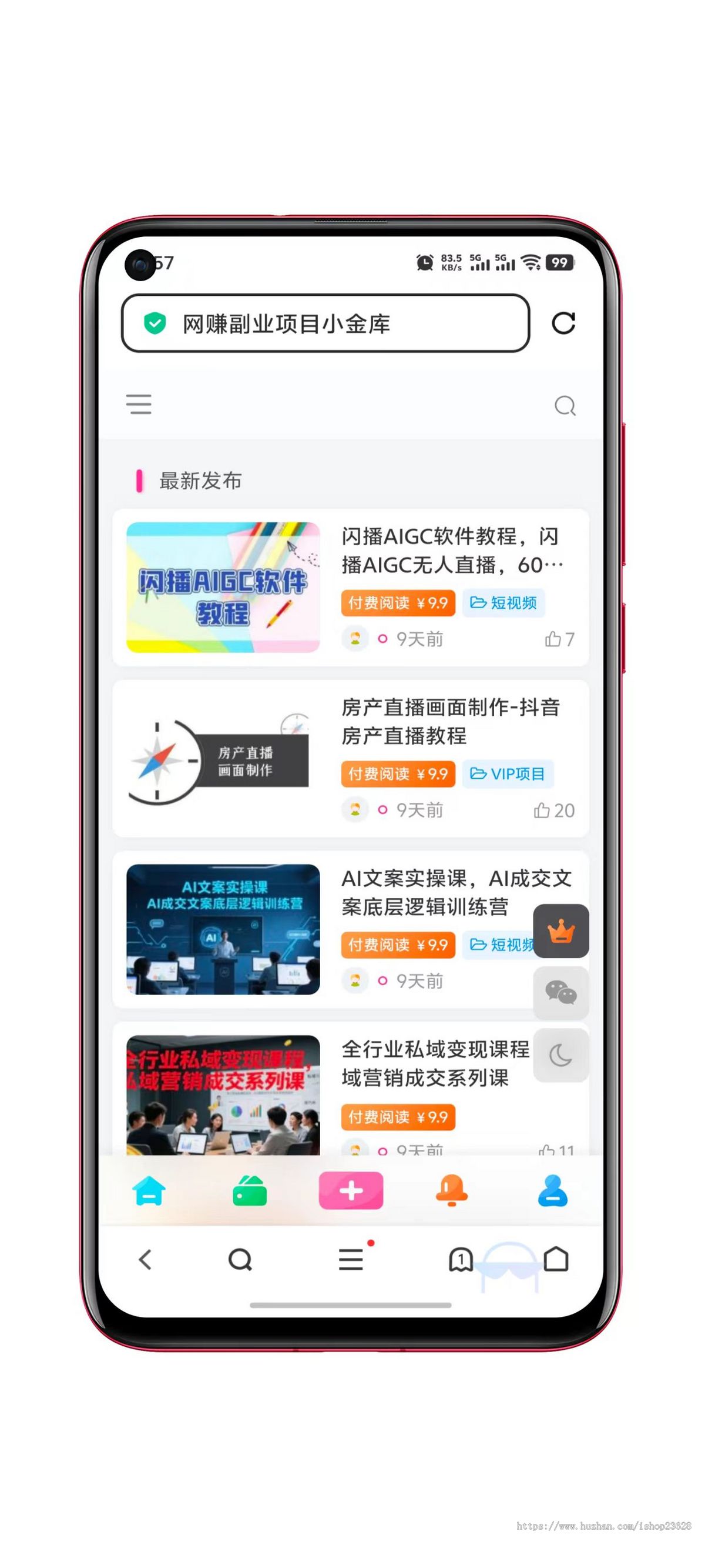 wordpress主题知识付费整站源码带1万+数据自动采集更新发布插件虚拟资源网站系统