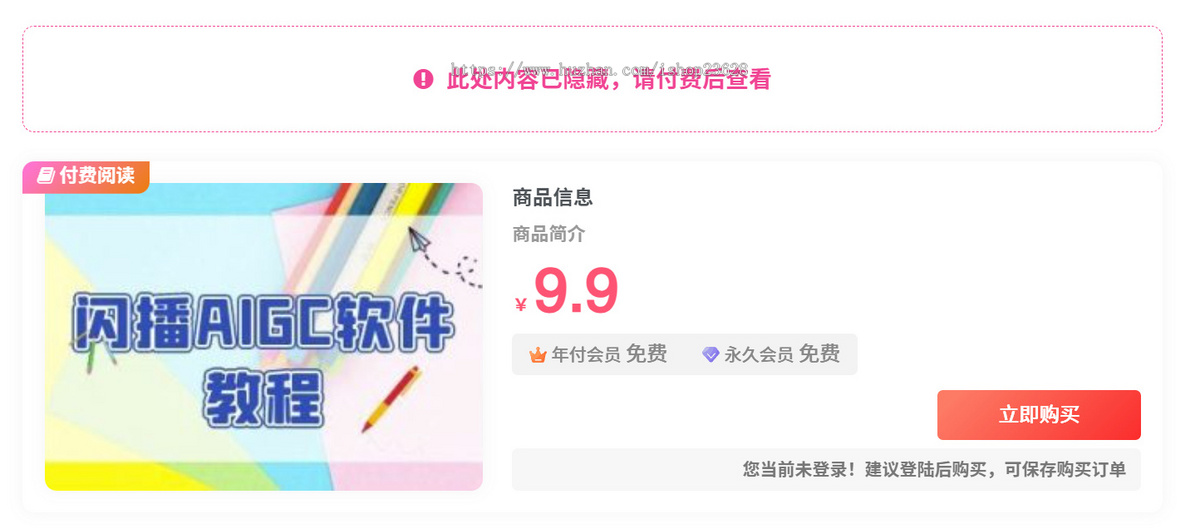 wordpress主题知识付费整站源码带1万+数据自动采集更新发布插件虚拟资源网站系统