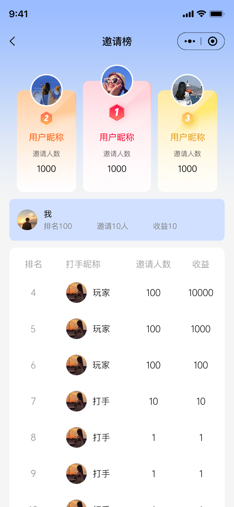 电竞护航小程序搭建游戏派单系统成品演示游戏陪代练小程序出售游戏订单发布