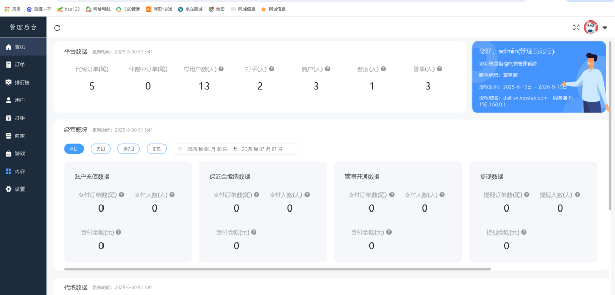 电竞护航小程序搭建游戏派单系统成品演示游戏陪代练小程序出售游戏订单发布