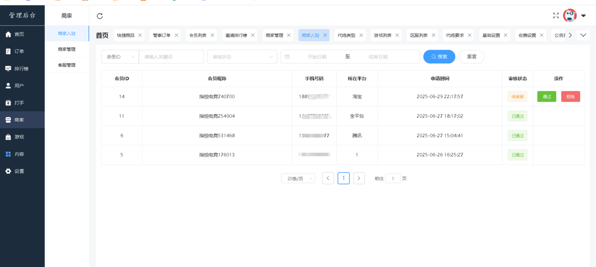 电竞护航小程序搭建游戏派单系统成品演示游戏陪代练小程序出售游戏订单发布