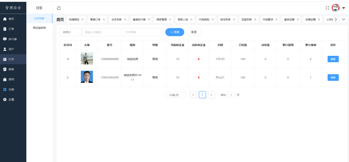 电竞护航小程序搭建游戏派单系统成品演示游戏陪代练小程序出售游戏订单发布
