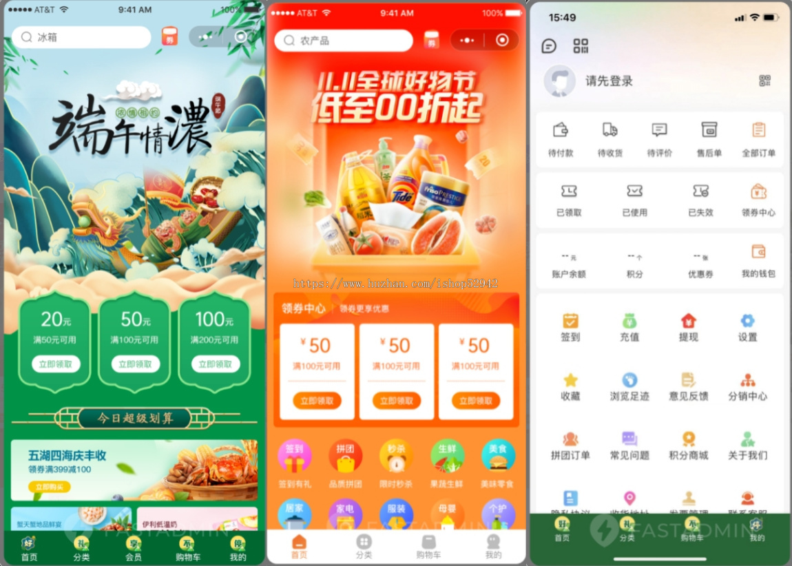 升级版 多商户商城商城小程序+分销+积分商城+拼团+秒杀+预约+前端自定义 全开源商业版
