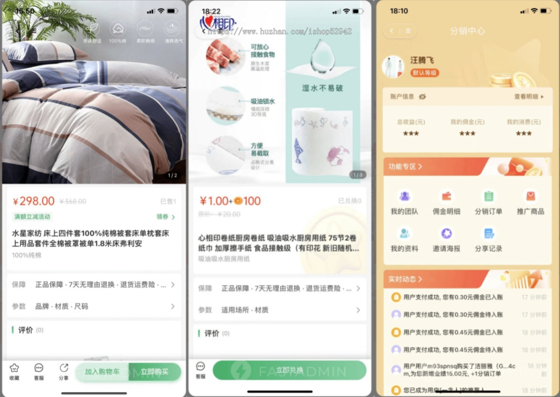 升级版 多商户商城商城小程序+分销+积分商城+拼团+秒杀+预约+前端自定义 全开源商业版