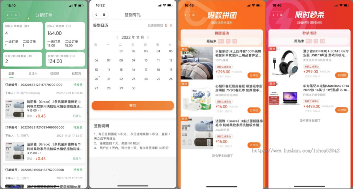 升级版 多商户商城商城小程序+分销+积分商城+拼团+秒杀+预约+前端自定义 全开源商业版