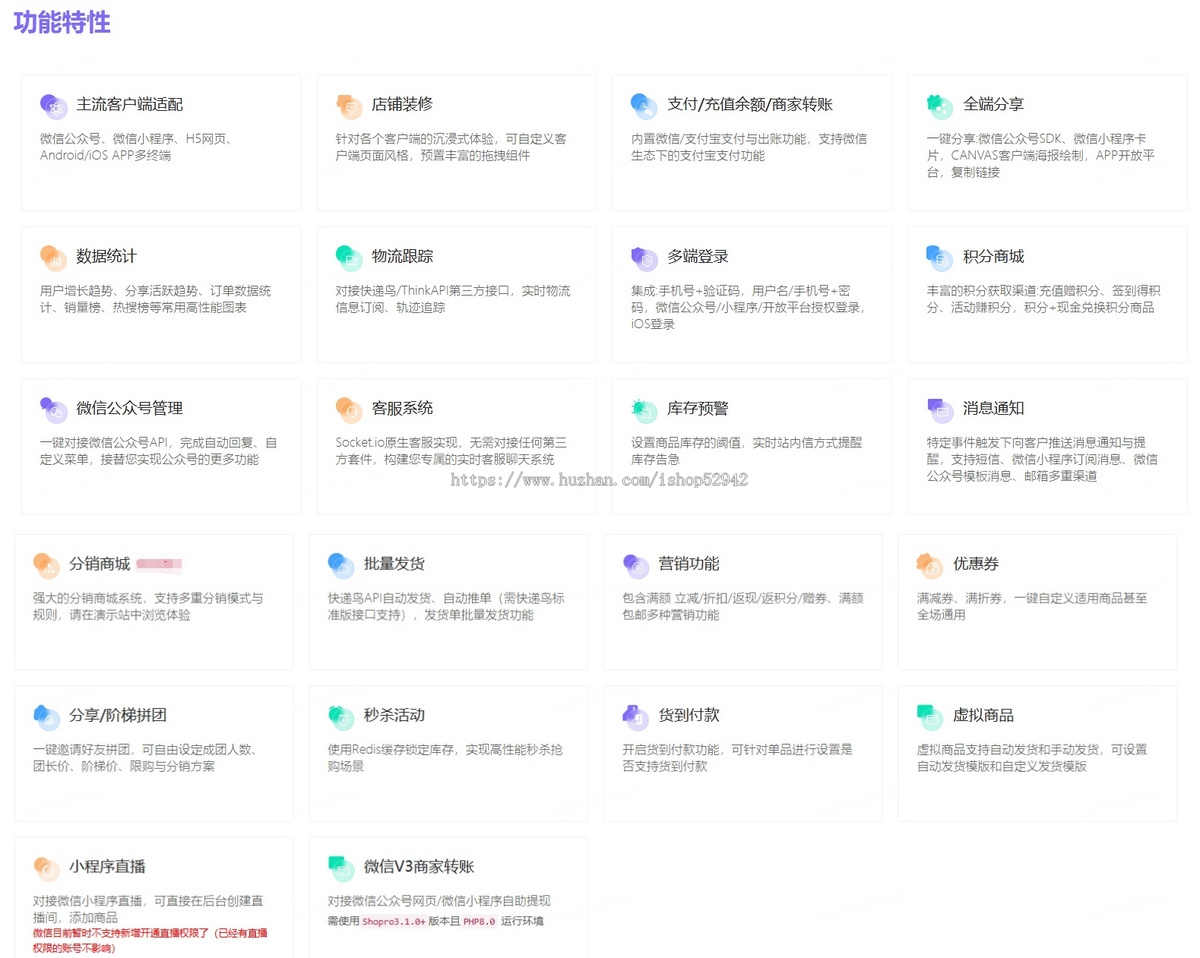 升级版 多商户商城商城小程序+分销+积分商城+拼团+秒杀+预约+前端自定义 全开源商业版