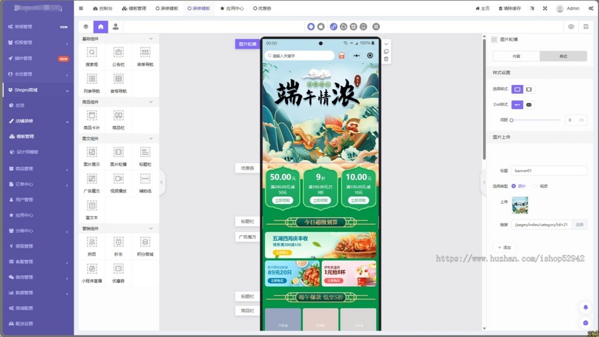 升级版 多商户商城商城小程序+分销+积分商城+拼团+秒杀+预约+前端自定义 全开源商业版