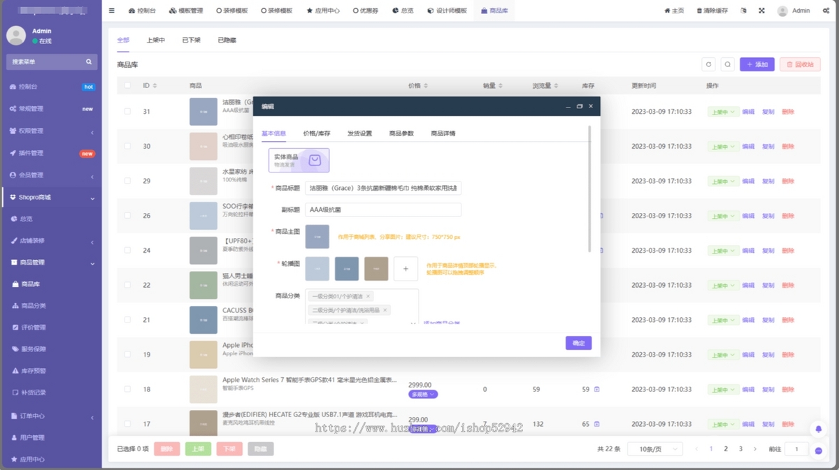 升级版 多商户商城商城小程序+分销+积分商城+拼团+秒杀+预约+前端自定义 全开源商业版