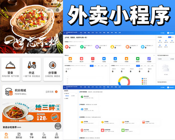 新版saas餐饮外卖小程序源码/微信/支付宝/抖音/扫码点餐/DIY装修/代付/收银台/开源