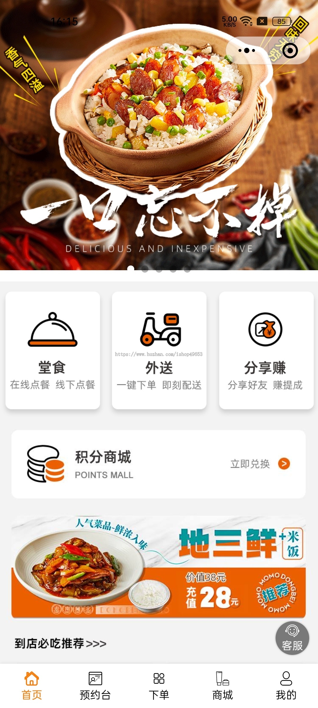 新版saas餐饮外卖小程序源码/微信/支付宝/抖音/扫码点餐/DIY装修/代付/收银台/开源
