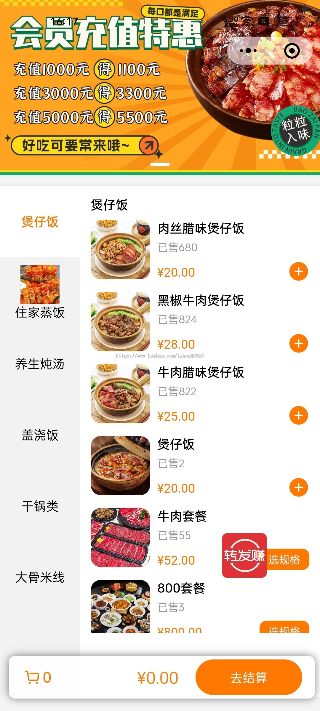 新版saas餐饮外卖小程序源码/微信/支付宝/抖音/扫码点餐/DIY装修/代付/收银台/开源