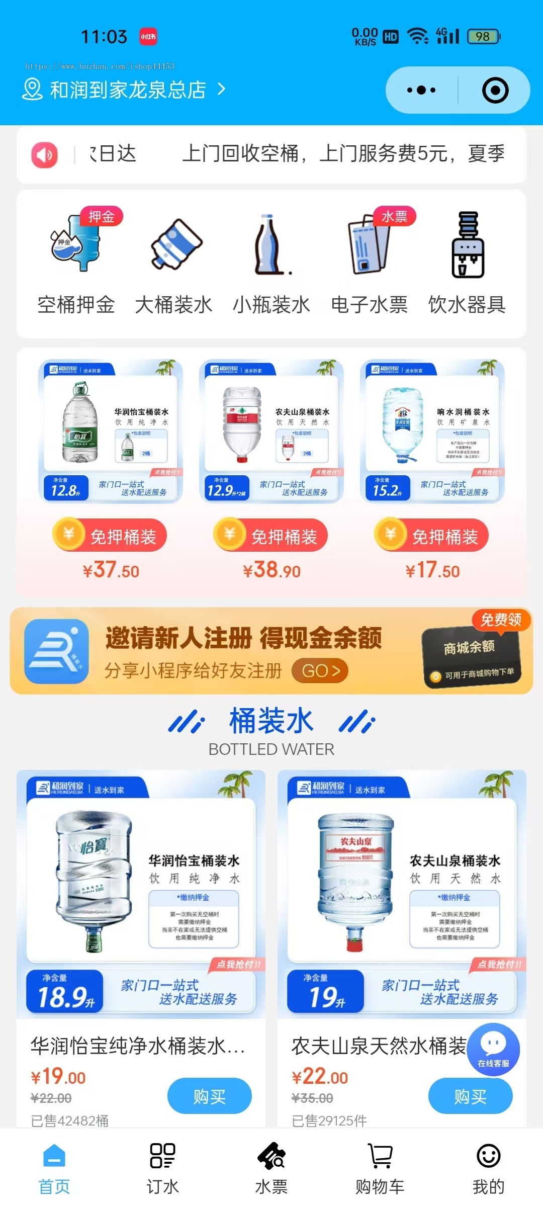 同城上门送水桶装水配送系统源码支持二开支持多门店上门配送