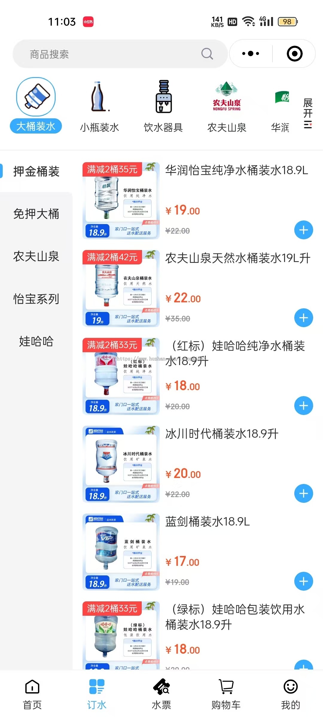 同城上门送水桶装水配送系统源码支持二开支持多门店上门配送