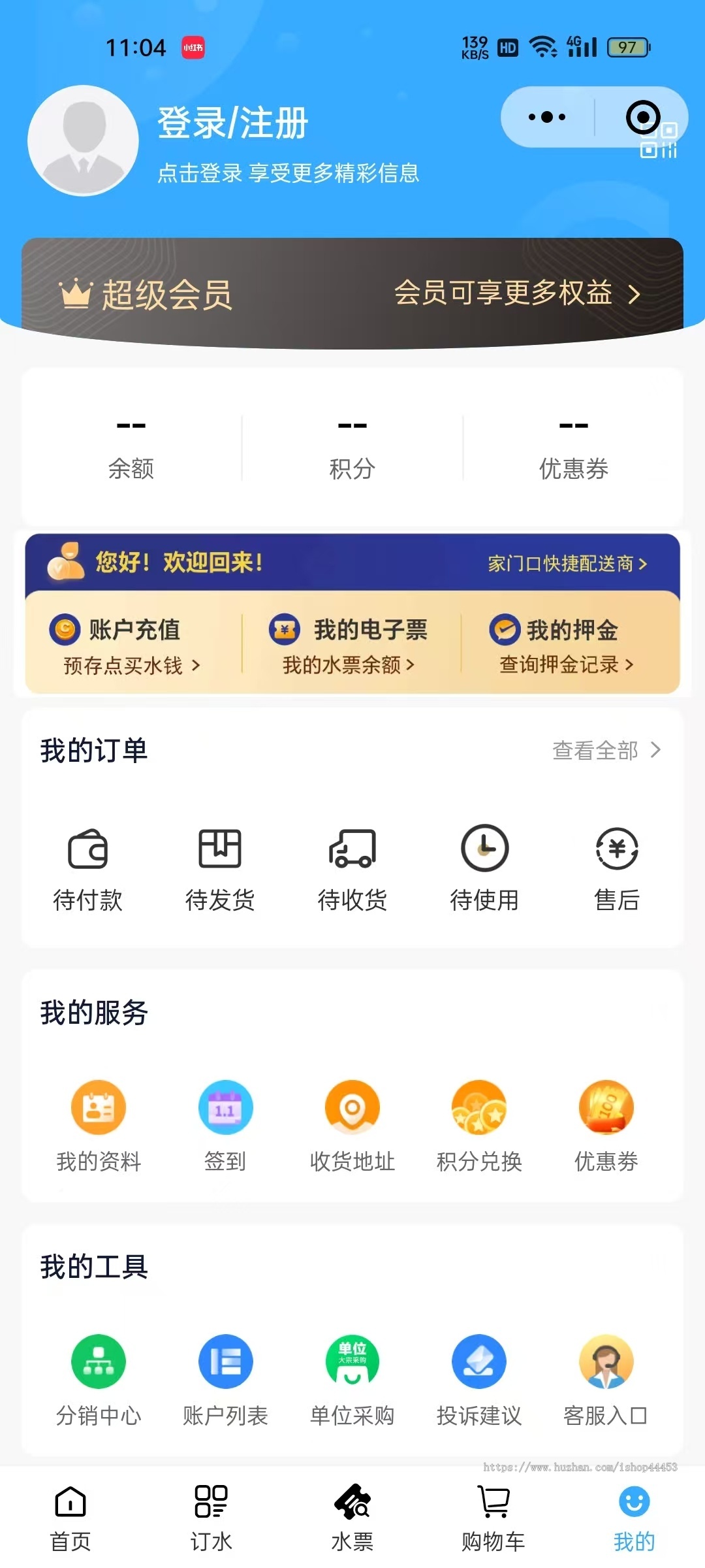 同城上门送水桶装水配送系统源码支持二开支持多门店上门配送