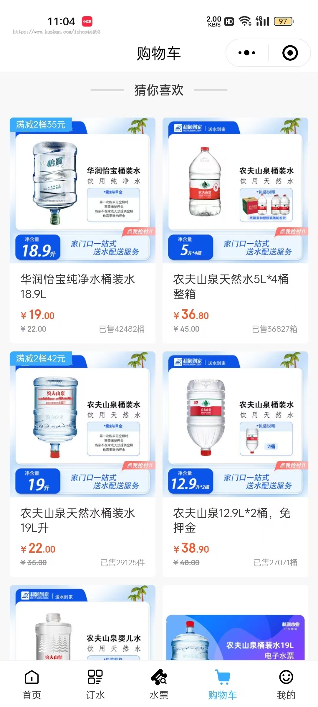 同城上门送水桶装水配送系统源码支持二开支持多门店上门配送
