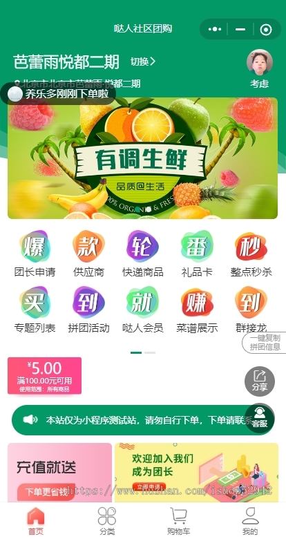 【修复版】thinkphp社区社群团购小程序独立版带微信直播功能接龙分销商城拼团秒杀会员