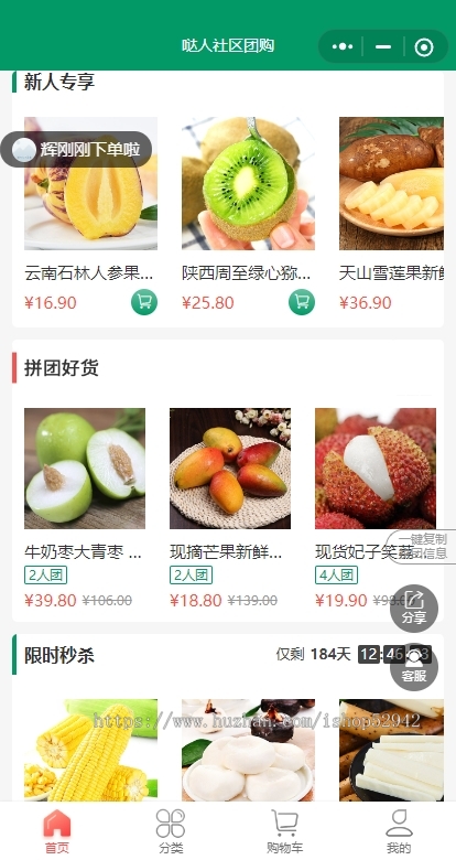 【修复版】thinkphp社区社群团购小程序独立版带微信直播功能接龙分销商城拼团秒杀会员