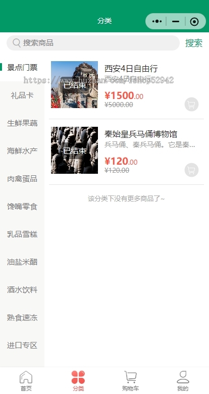 【修复版】thinkphp社区社群团购小程序独立版带微信直播功能接龙分销商城拼团秒杀会员