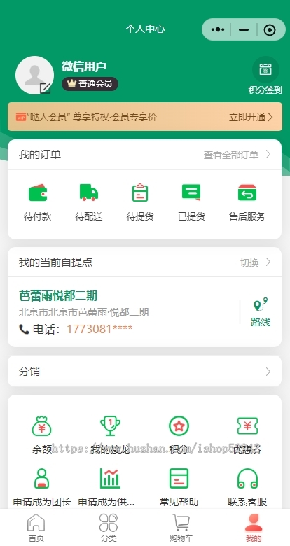【修复版】thinkphp社区社群团购小程序独立版带微信直播功能接龙分销商城拼团秒杀会员