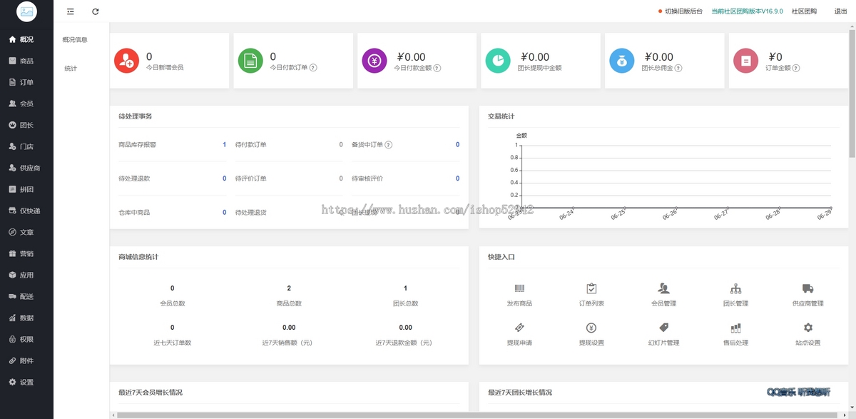 【修复版】thinkphp社区社群团购小程序独立版带微信直播功能接龙分销商城拼团秒杀会员