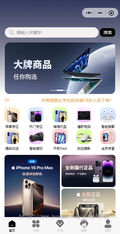 新版手机数码回收租赁小程序系统源码手机回电子产品售卖商城在线租赁小程序