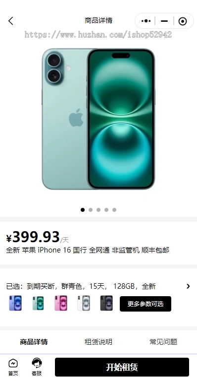 新版手机数码回收租赁小程序系统源码手机回电子产品售卖商城在线租赁小程序