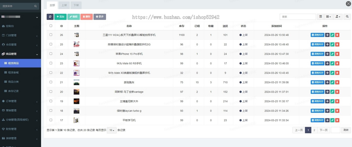 新版手机数码回收租赁小程序系统源码手机回电子产品售卖商城在线租赁小程序