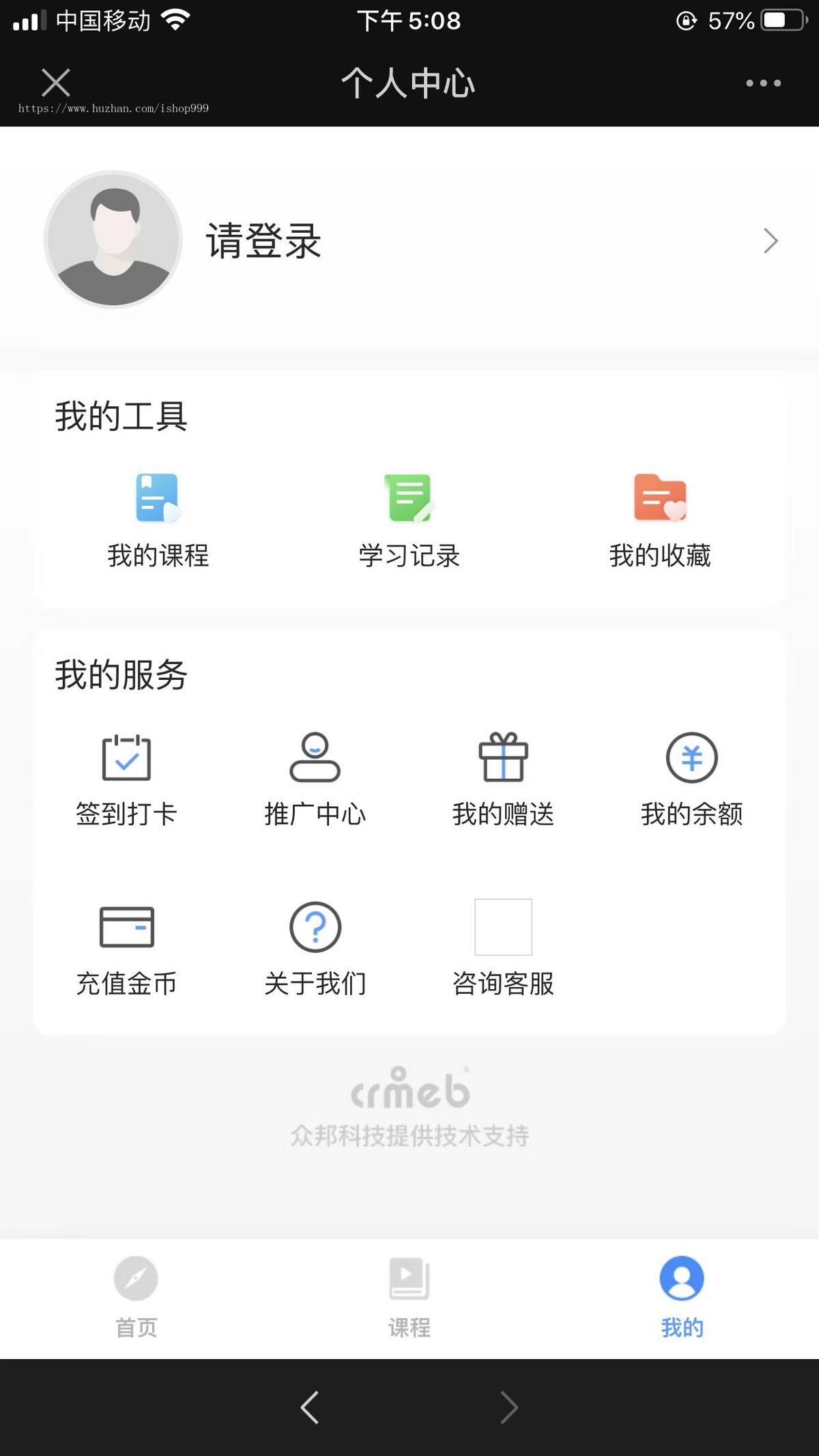 知识付费分销+直播营销系统