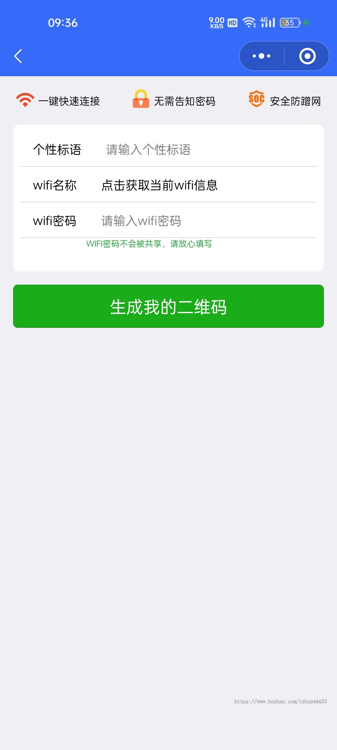 共享wifi小程序源码搭建分销扫码团长拓展团员商家入驻一键连接流量主部署