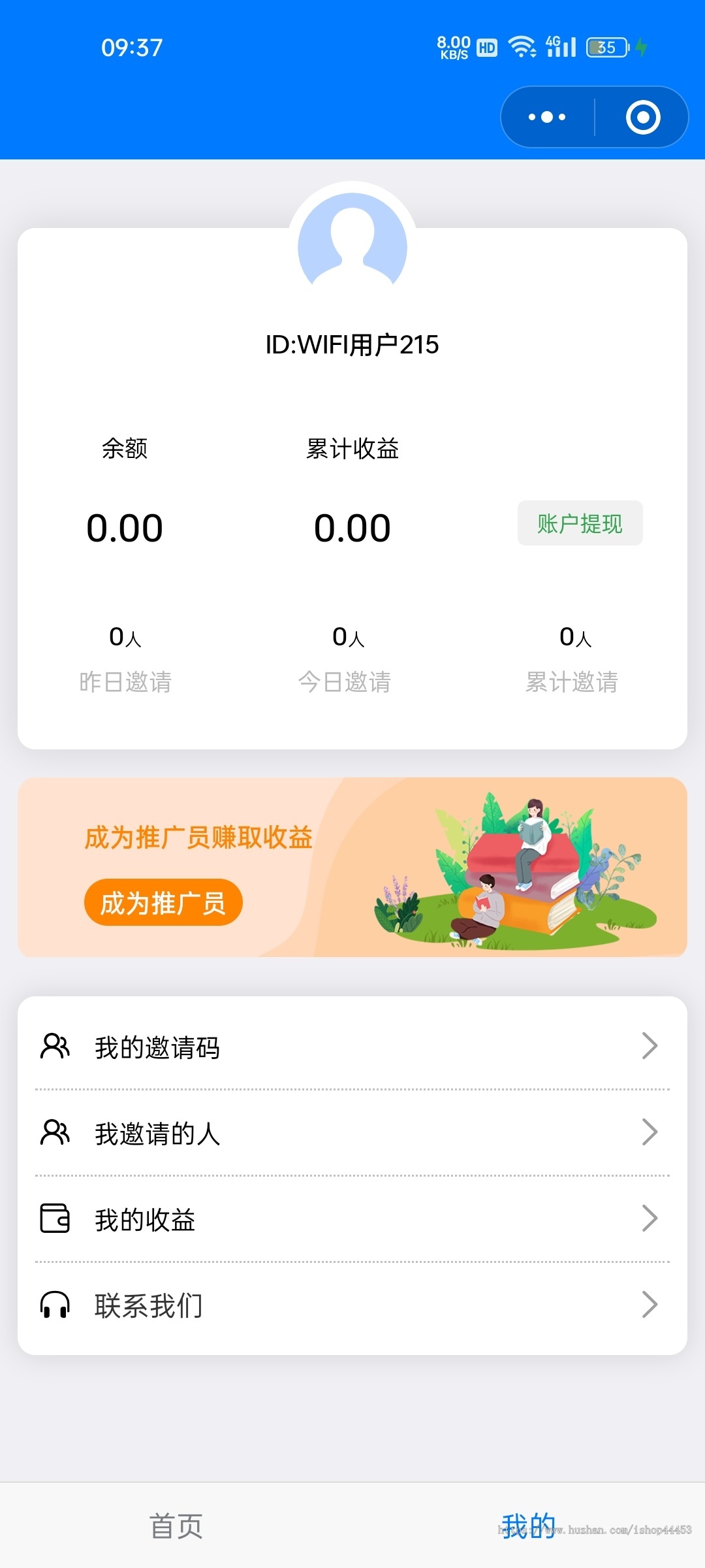 共享wifi小程序源码搭建分销扫码团长拓展团员商家入驻一键连接流量主部署