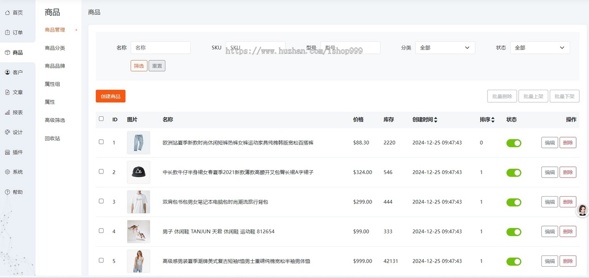 一款超好用的跨境电商系统